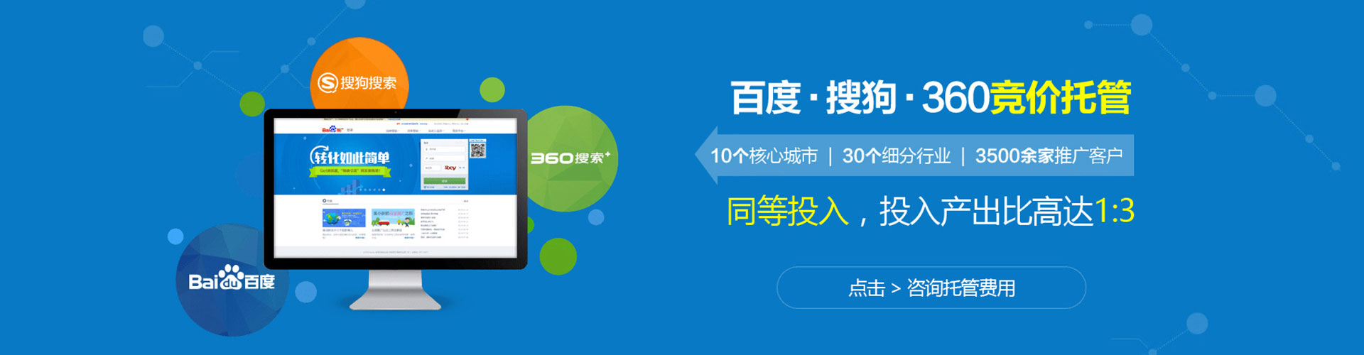 东兴百度广告推广