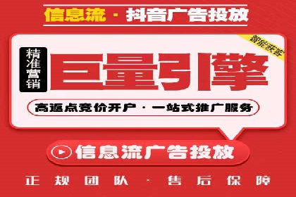 抖音信息流广告的优化方法：提升广告效果的关键